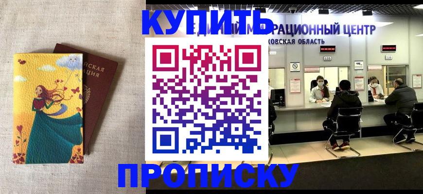 пропишу в квартире в Красноармейске