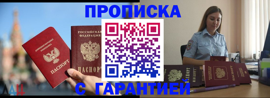 прописка иностранных граждан в Красноармейске