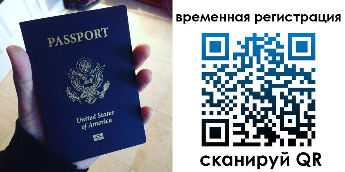 прописка поиск в Красноармейске
