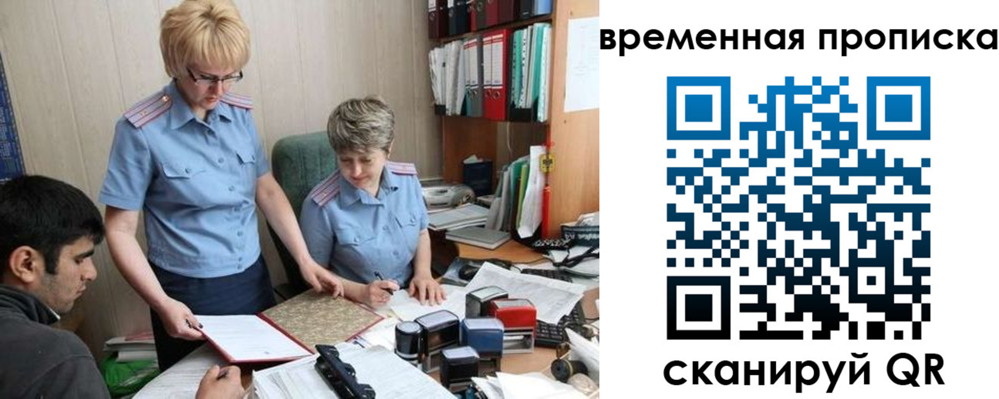 миграционный учет в Красноармейске