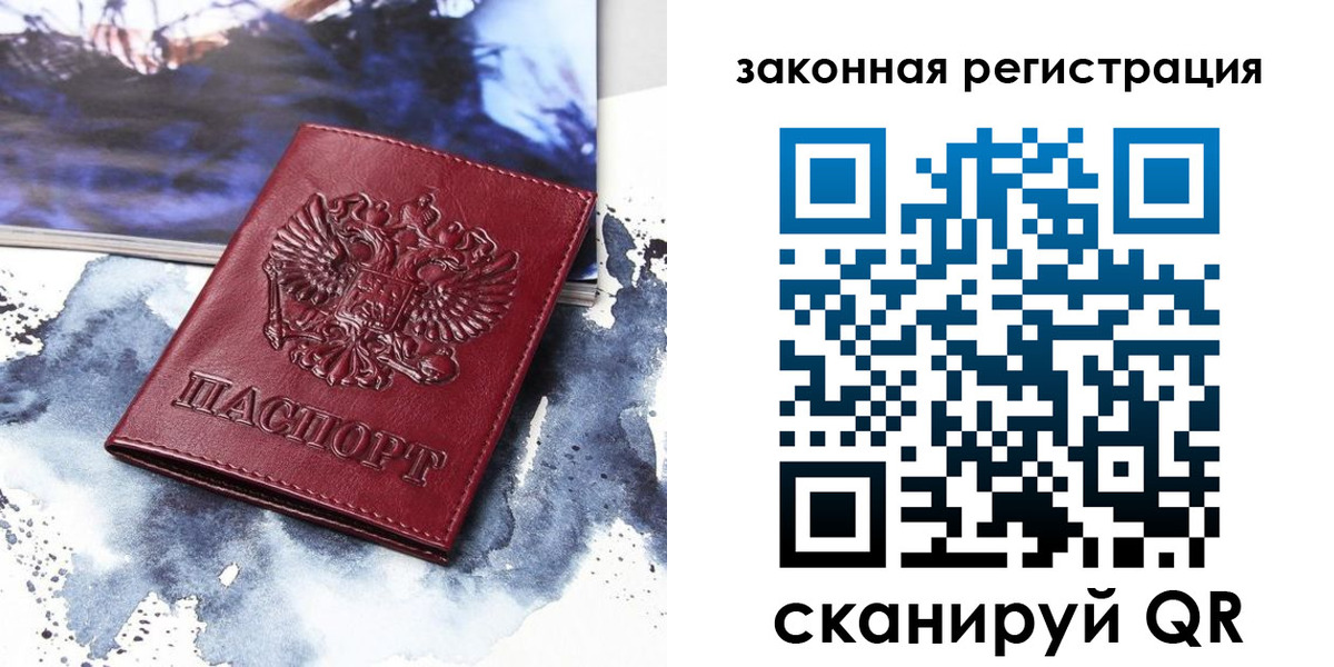 временная регистрация адрес в Красноармейске