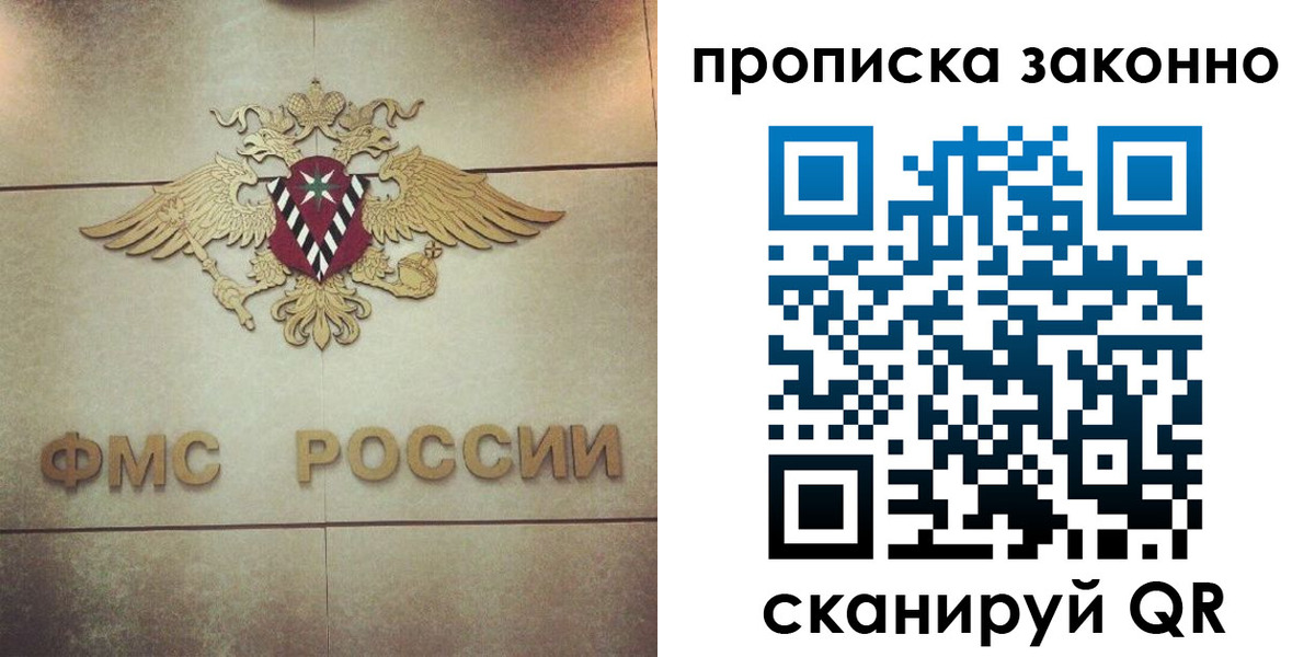 временная регистрация собственник в Красноармейске