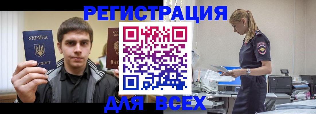 временная регистрация собственник в Красноармейске