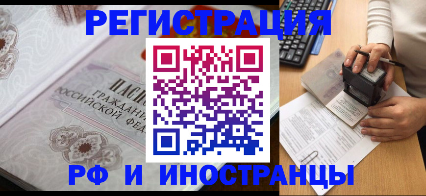 временная регистрация госуслуги в Красноармейске