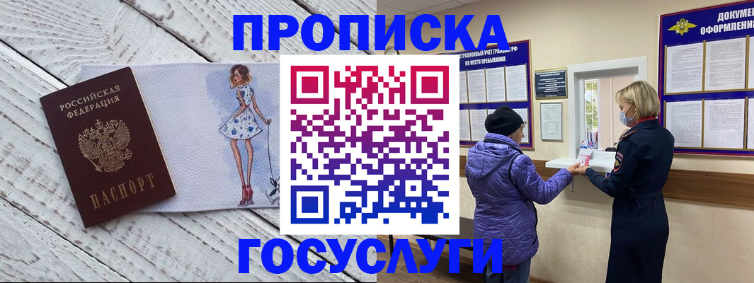 пропишу в квартире в Красноармейске