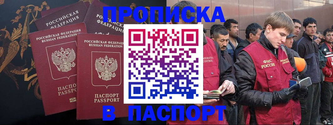 временная регистрация законно в Красноармейске