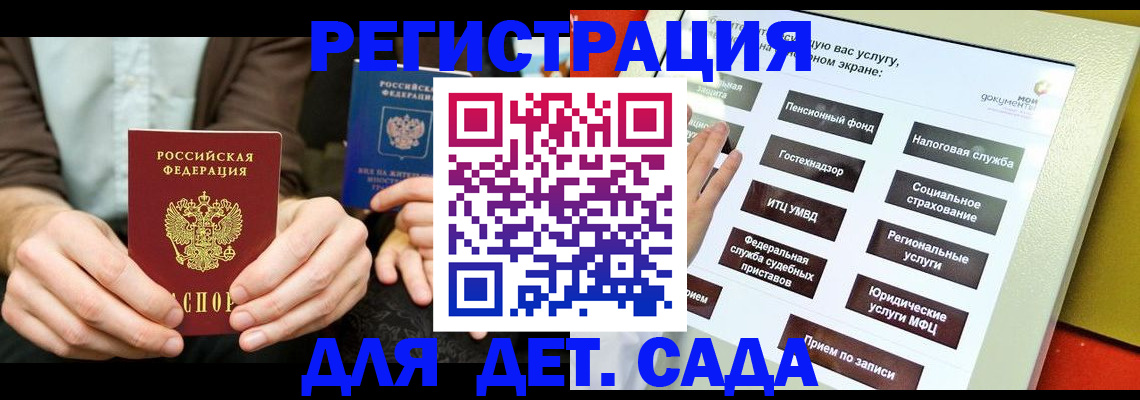 регистрация в Красноармейске