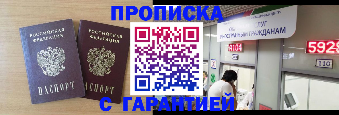временная регистрация для школы в Красноармейске